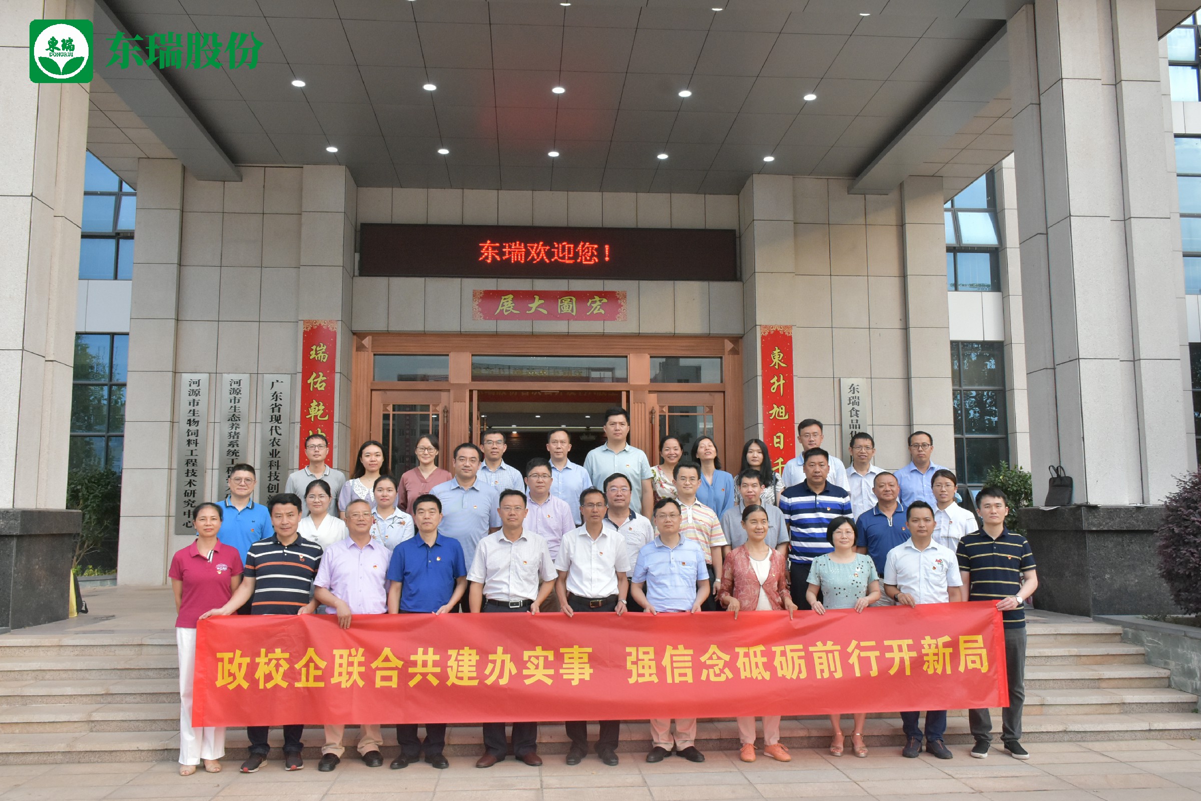 4.米兰app官方站官网-米兰(中国)
集团合影~1.jpg